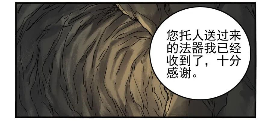 传武 第111话 第一百一十一条：解答 第45页