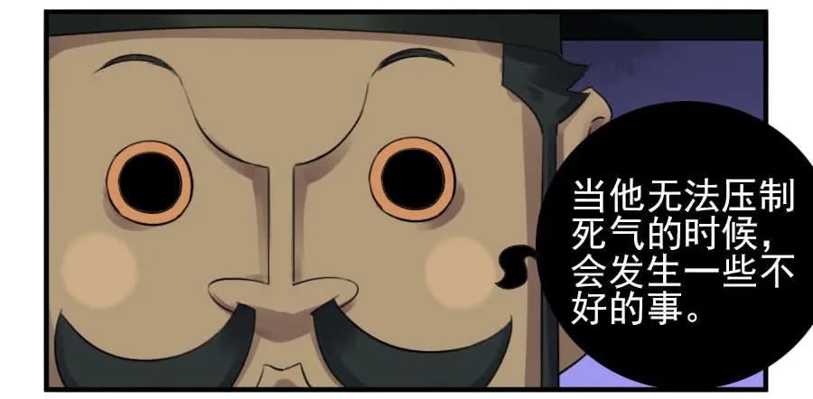 传武 第111话 第一百一十一条：解答 第14页