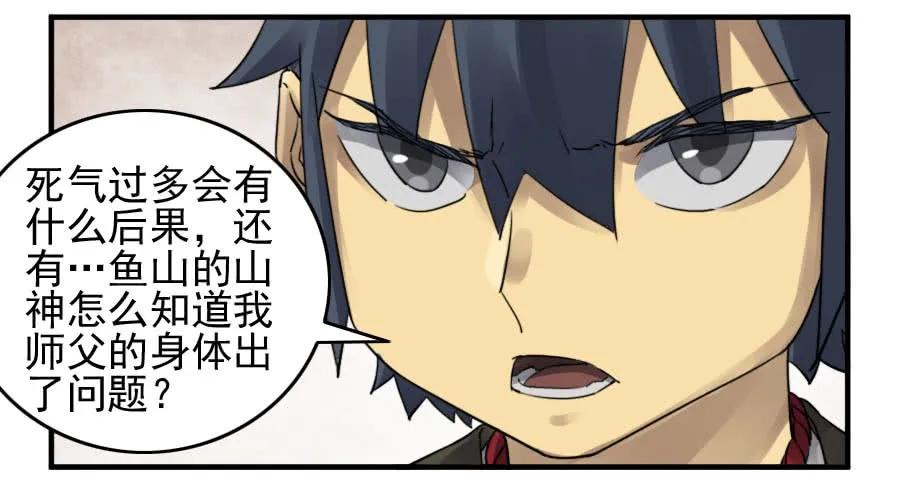 传武 第111话 第一百一十一条：解答 第12页