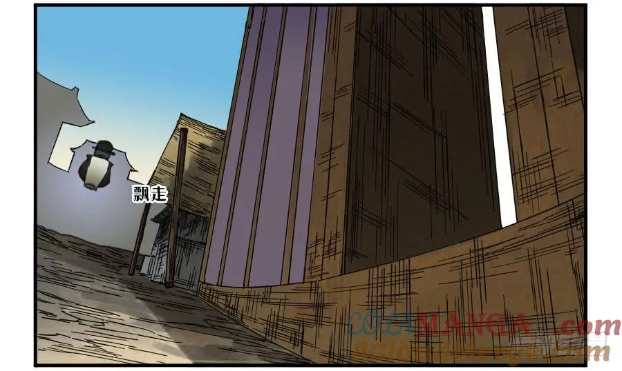 传武 第111话 第一百一十一条：解答 第22页