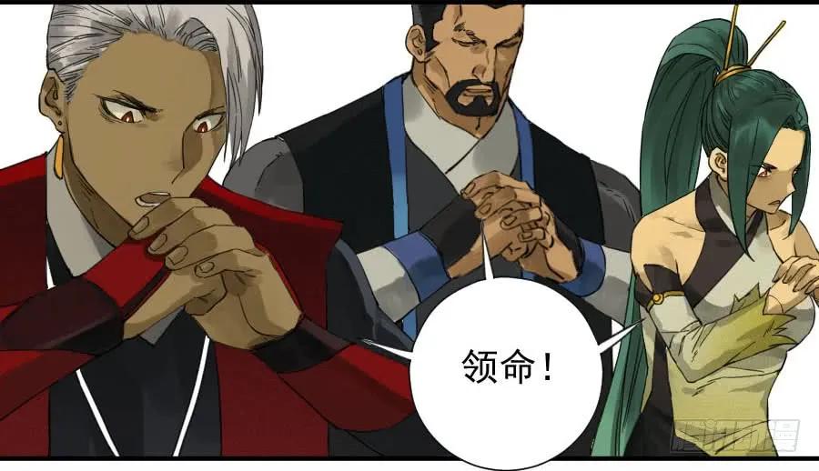传武 第112话 第一百一十二条：馈赠 第42页