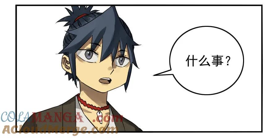 传武 第112话 第一百一十二条：馈赠 第33页