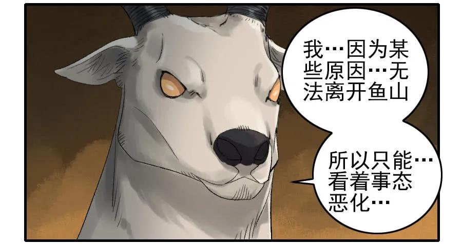 传武 第112话 第一百一十二条：馈赠 第20页