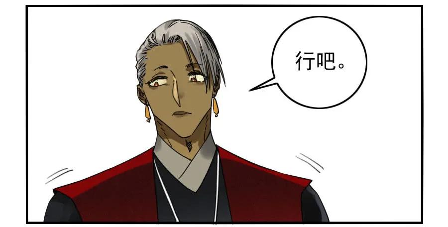 传武 第112话 第一百一十二条：馈赠 第38页