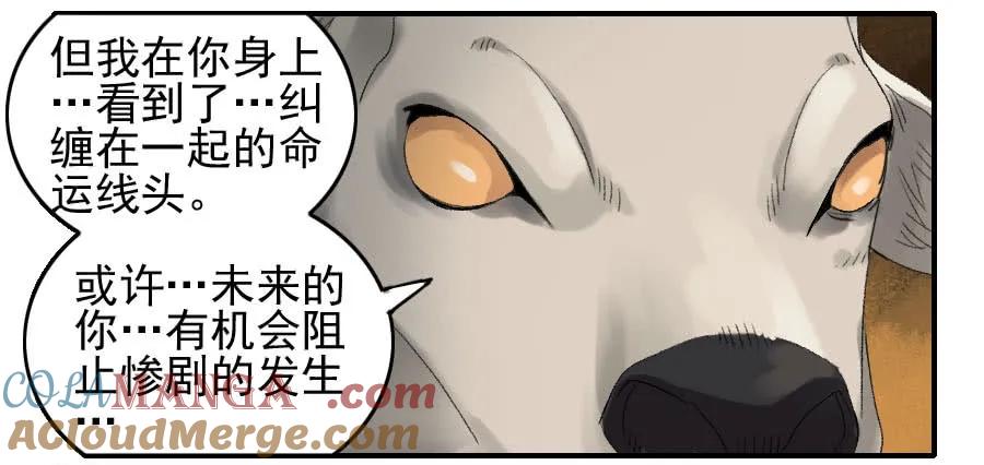 传武 第112话 第一百一十二条：馈赠 第21页