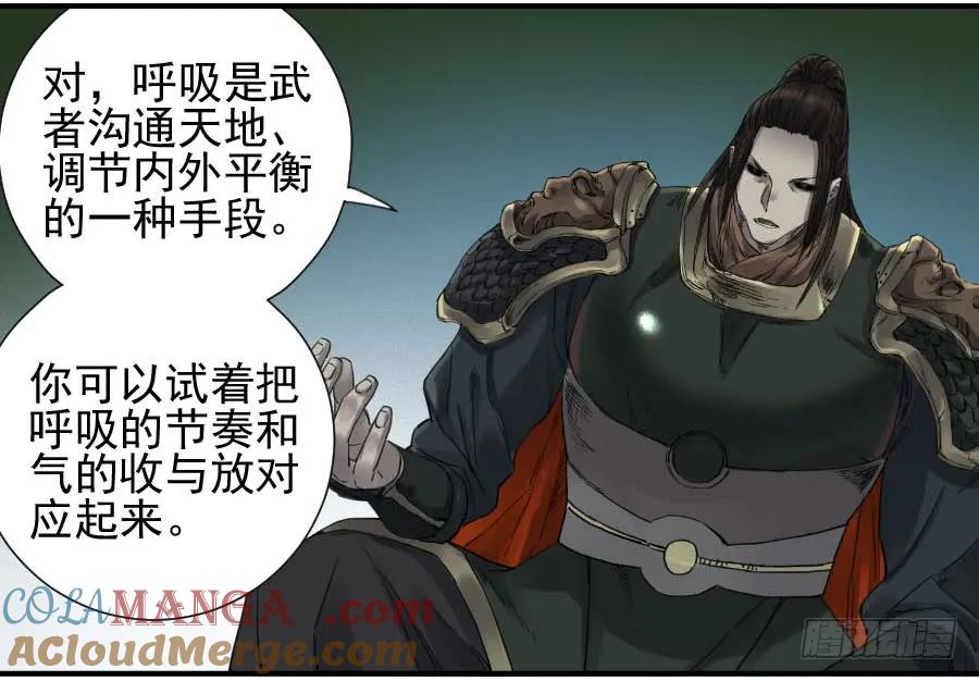 传武 第112话 第一百一十二条：馈赠 第29页