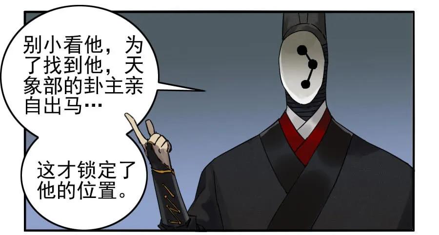 传武 第112话 第一百一十二条：馈赠 第36页