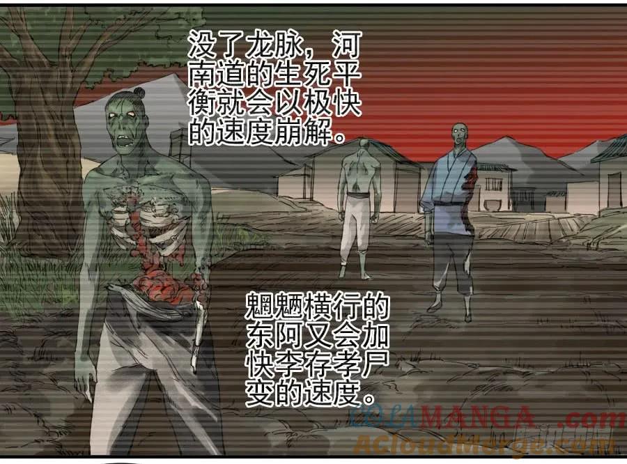 传武 第112话 第一百一十二条：馈赠 第15页