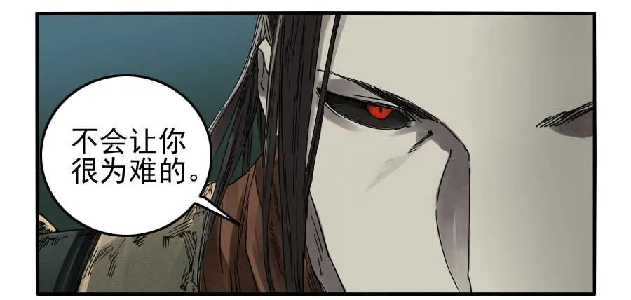 传武 第112话 第一百一十二条：馈赠 第34页