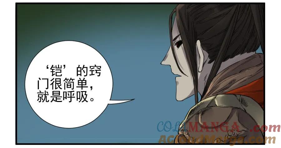 传武 第112话 第一百一十二条：馈赠 第27页