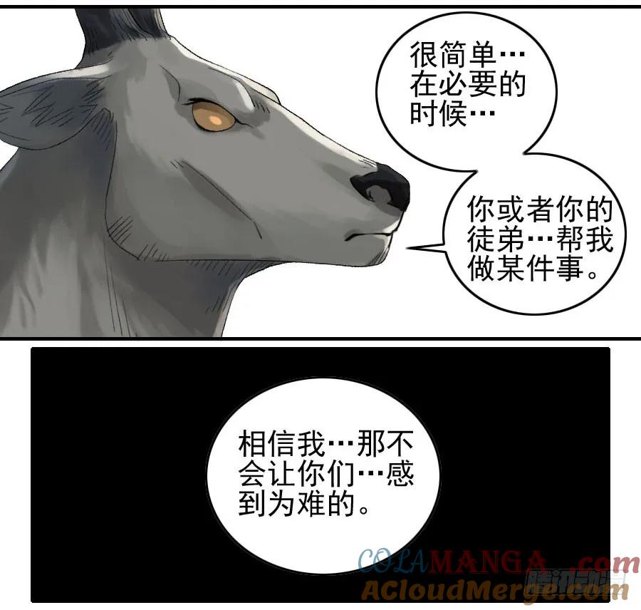 传武 第112话 第一百一十二条：馈赠 第25页