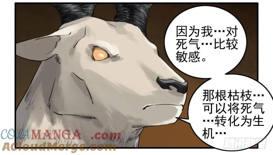 传武 第112话 第一百一十二条：馈赠 第9页