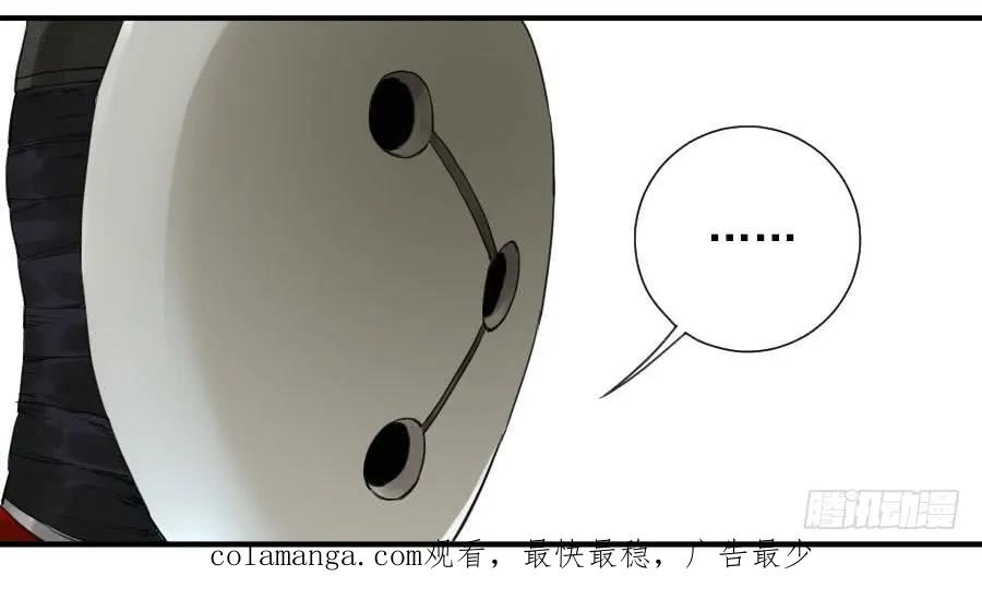 传武 第112话 第一百一十二条：馈赠 第44页