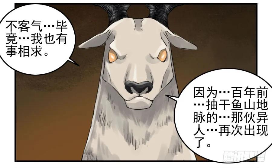 传武 第112话 第一百一十二条：馈赠 第12页