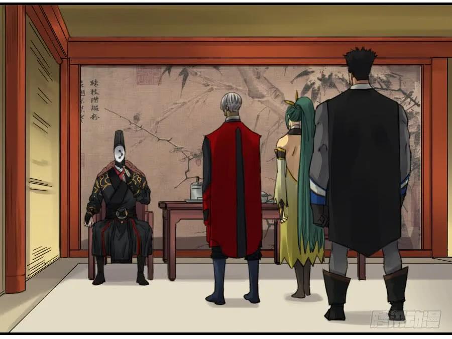 传武 第113话 第一百一十三条：各方 第42页