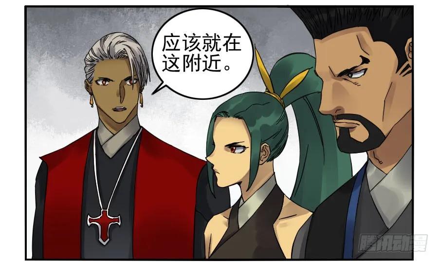 传武 第113话 第一百一十三条：各方 第6页