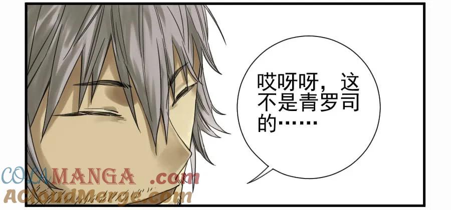 传武 第113话 第一百一十三条：各方 第4页