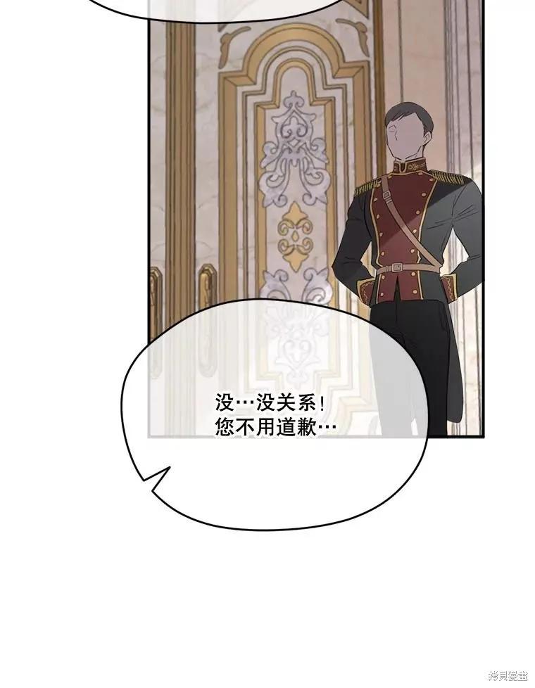 《成为男主的继母》第113话 第60页