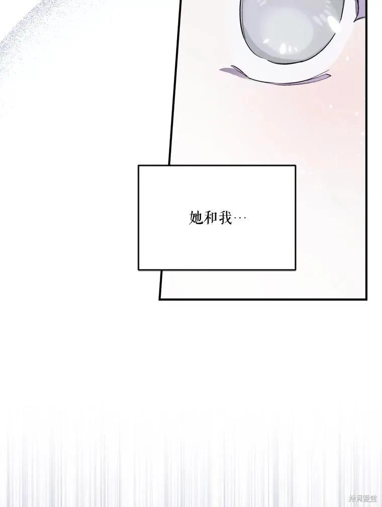 《成为男主的继母》第113话 第48页