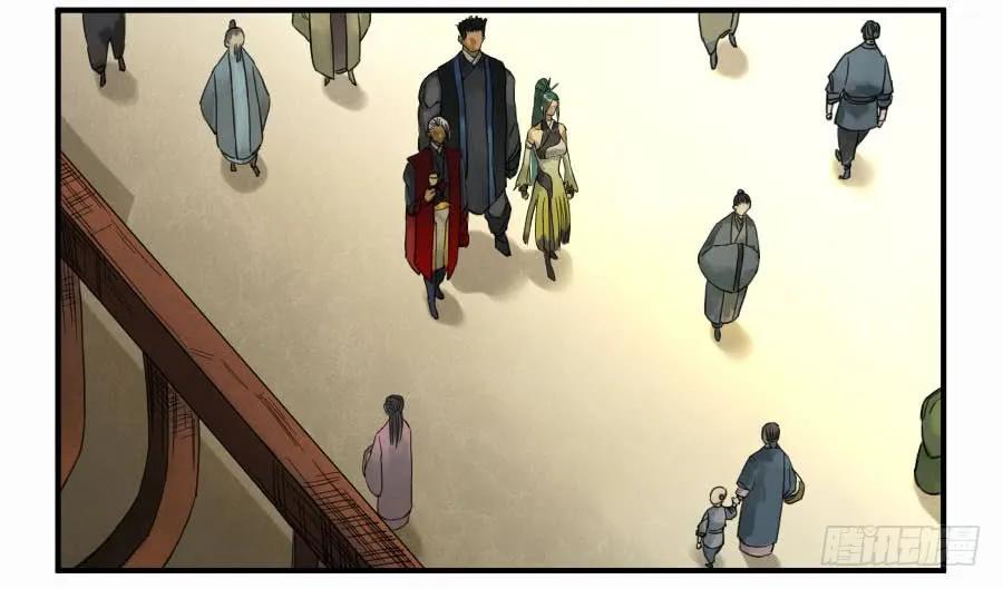 传武 第113话 第一百一十三条：各方 第3页