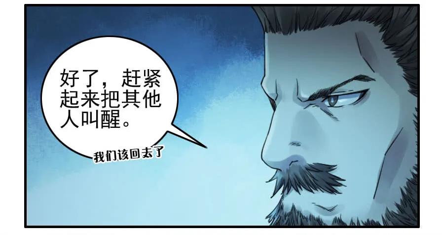 传武 第113话 第一百一十三条：各方 第15页