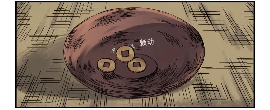 传武 第113话 第一百一十三条：各方 第8页
