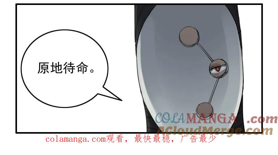 传武 第113话 第一百一十三条：各方 第46页