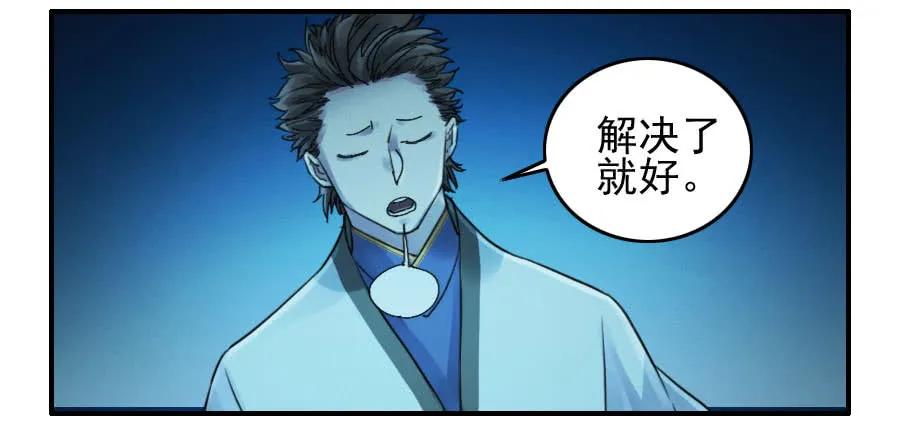 传武 第113话 第一百一十三条：各方 第14页
