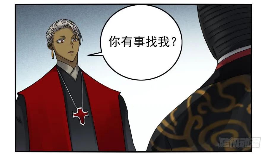 传武 第114话 第一百一十四条：封赏 第42页