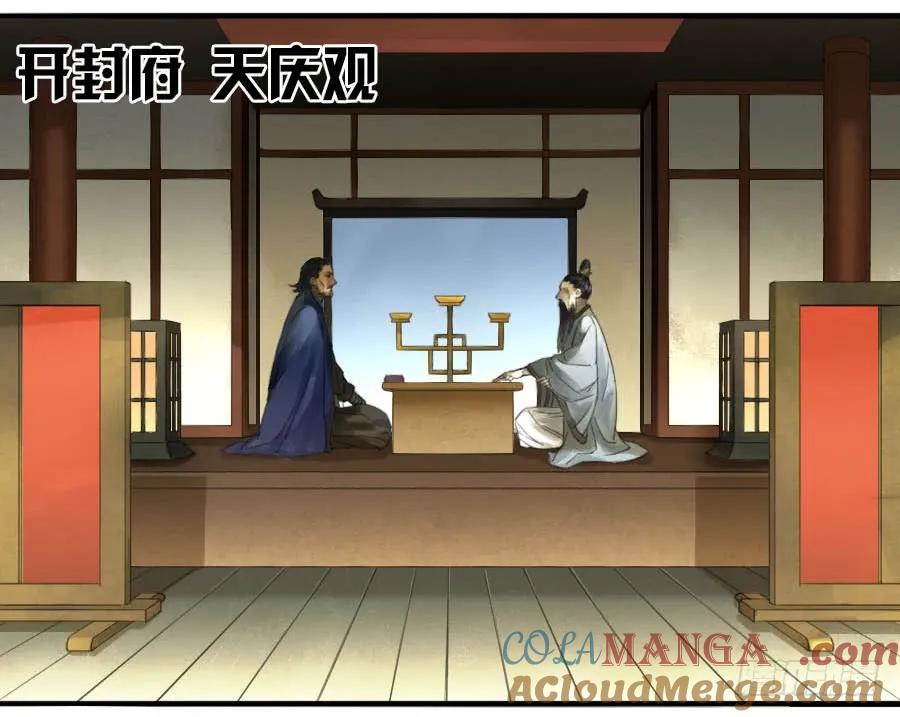 传武 第114话 第一百一十四条：封赏 第34页