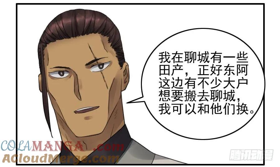 传武 第114话 第一百一十四条：封赏 第25页