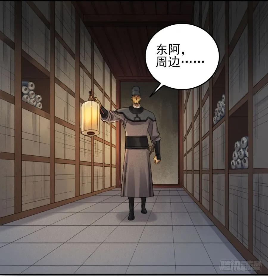 传武 第114话 第一百一十四条：封赏 第47页