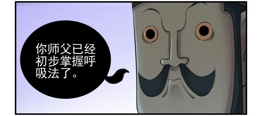 传武 第114话 第一百一十四条：封赏 第11页