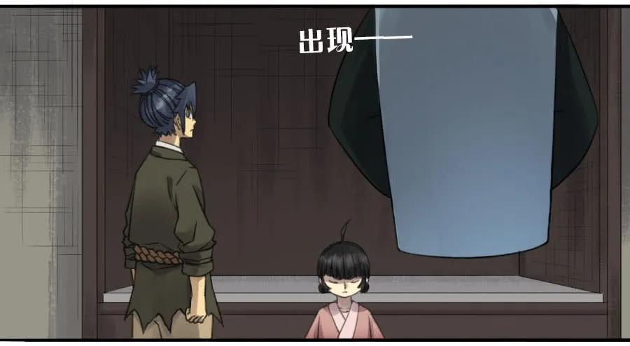 传武 第114话 第一百一十四条：封赏 第9页