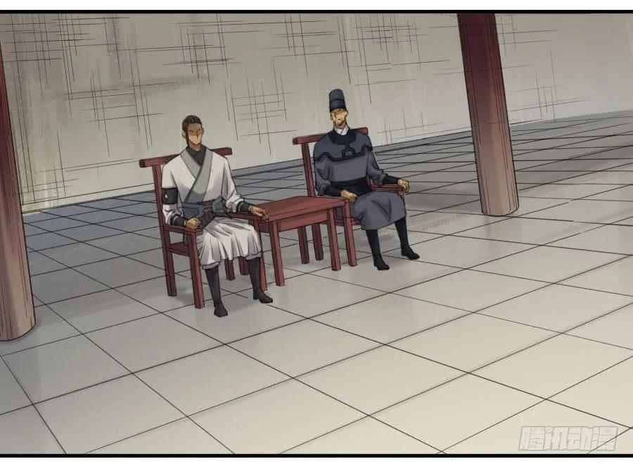 传武 第114话 第一百一十四条：封赏 第21页