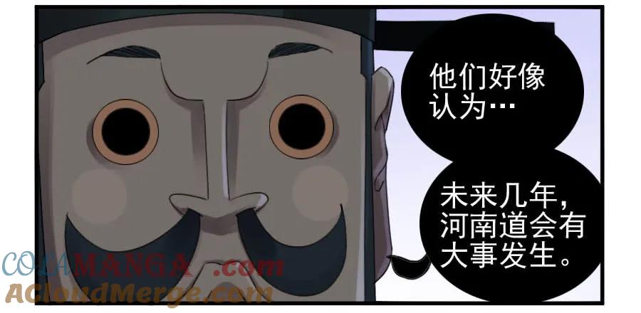 传武 第114话 第一百一十四条：封赏 第19页