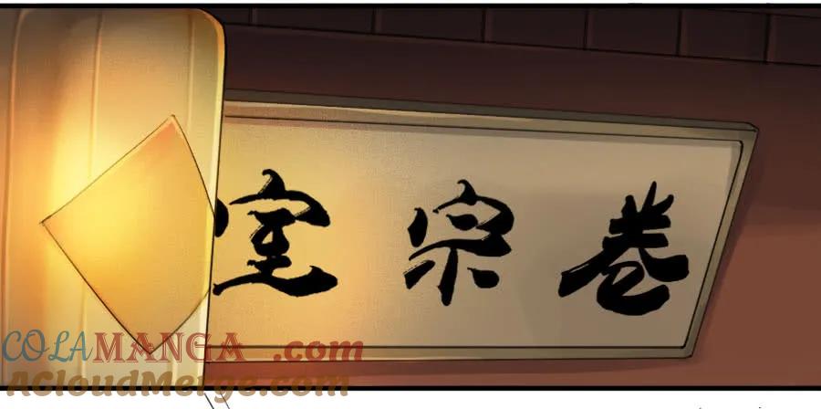 传武 第114话 第一百一十四条：封赏 第46页