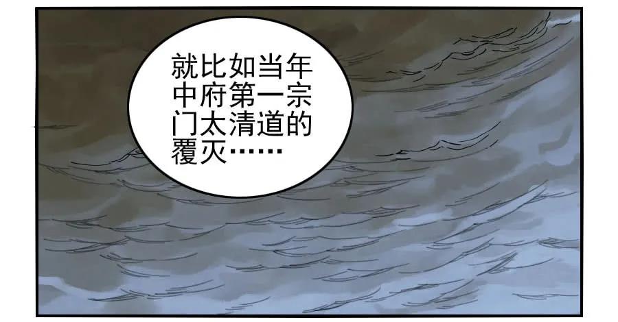 传武 第114话 第一百一十四条：封赏 第39页