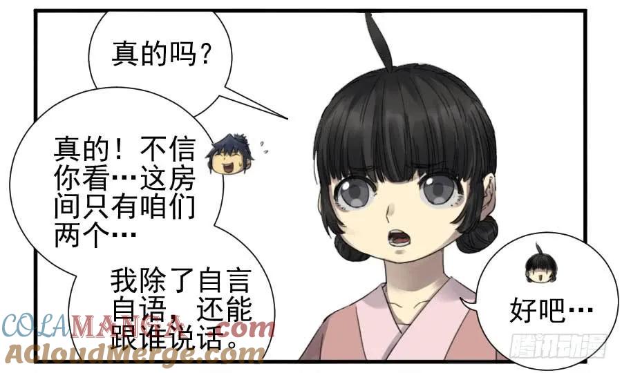传武 第114话 第一百一十四条：封赏 第16页