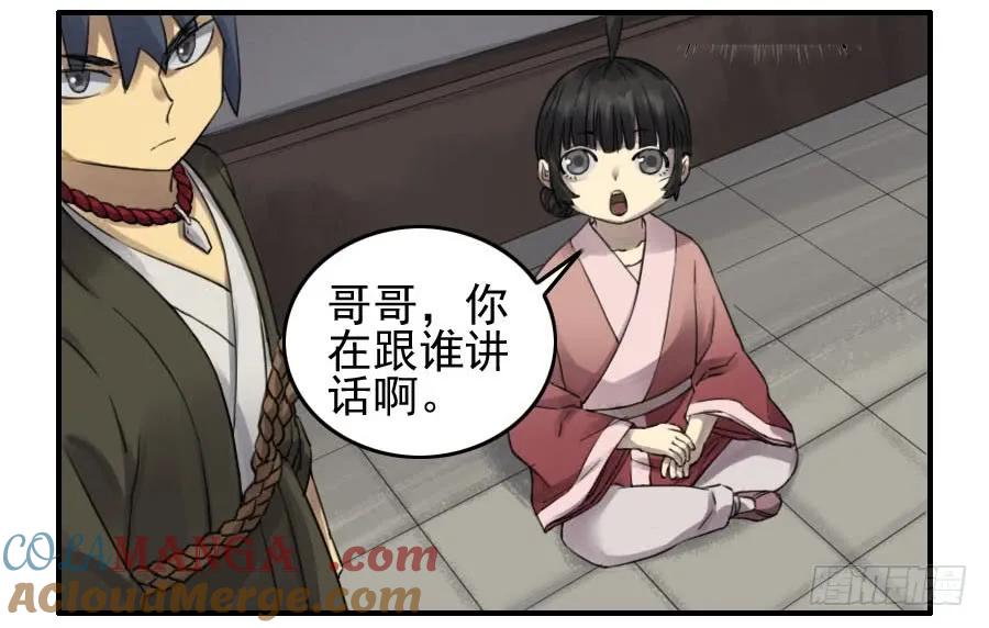 传武 第114话 第一百一十四条：封赏 第13页