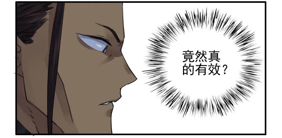 传武 第114话 第一百一十四条：封赏 第3页
