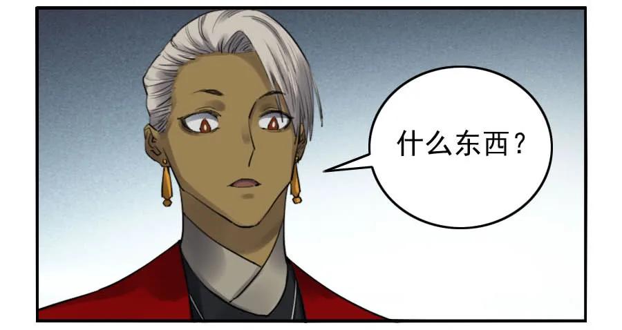传武 第114话 第一百一十四条：封赏 第44页