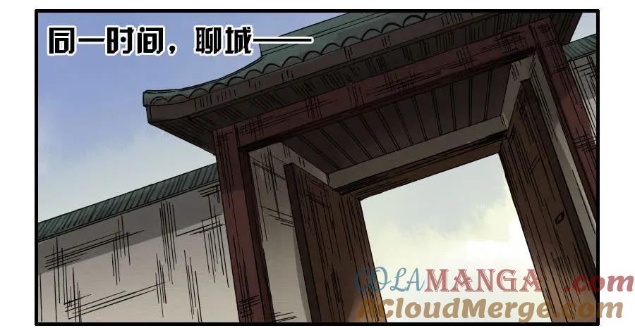 传武 第115话 第一百一十五条：曹庄鬼患 第33页