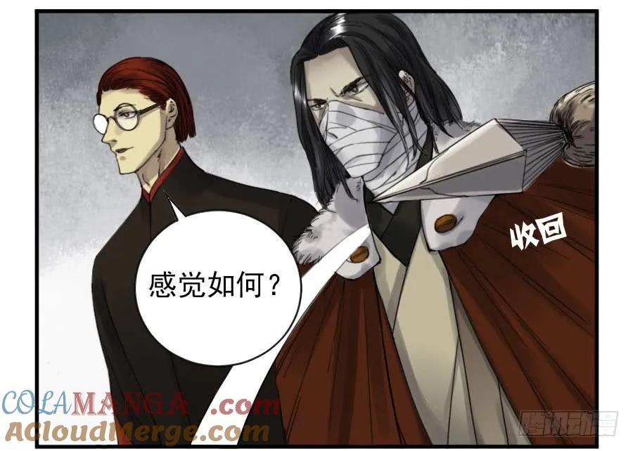 传武 第115话 第一百一十五条：曹庄鬼患 第29页