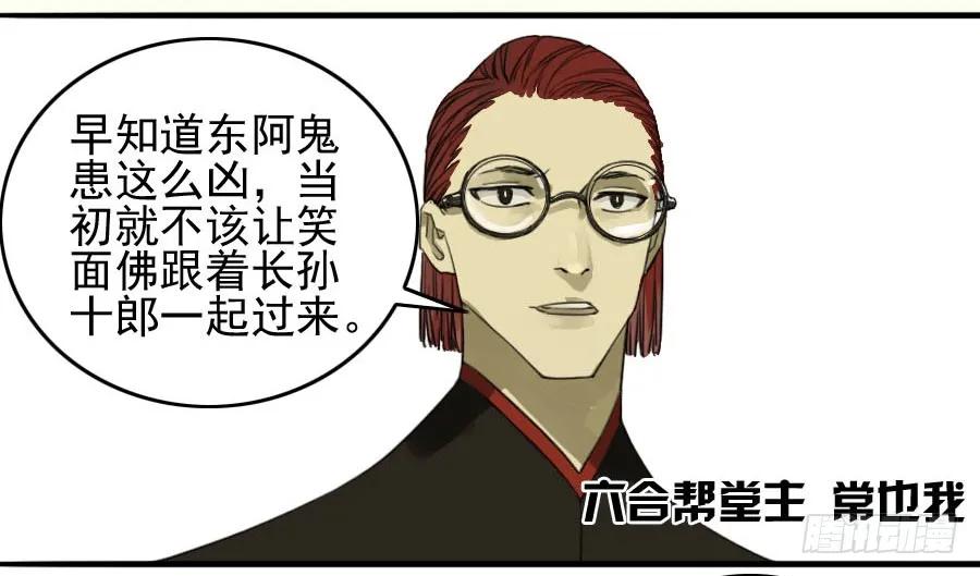 传武 第115话 第一百一十五条：曹庄鬼患 第18页