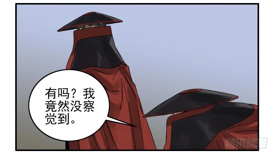 传武 第115话 第一百一十五条：曹庄鬼患 第38页