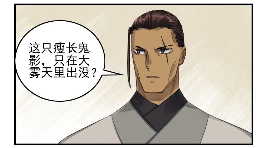 传武 第115话 第一百一十五条：曹庄鬼患 第8页