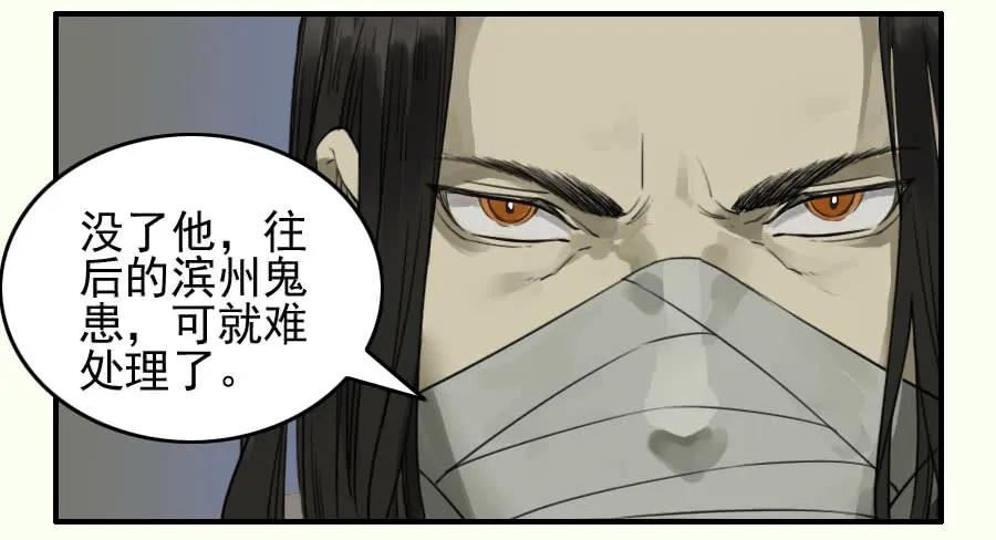 传武 第115话 第一百一十五条：曹庄鬼患 第20页