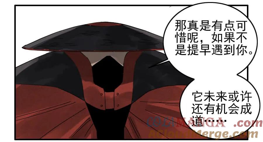 传武 第115话 第一百一十五条：曹庄鬼患 第41页