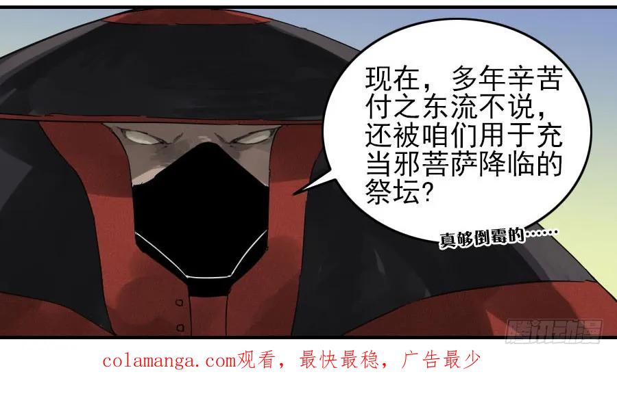 传武 第115话 第一百一十五条：曹庄鬼患 第42页